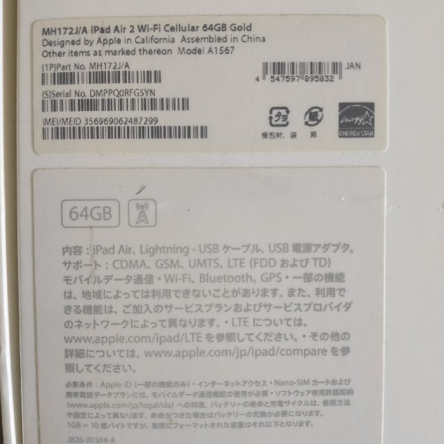 iPad(アイパッド)のだんごさん専用　ipad air2 64G cellular ゴールド　本体のみ スマホ/家電/カメラのPC/タブレット(タブレット)の商品写真