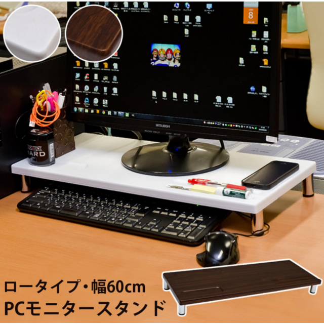 送料無料　PCモニタースタンド　ロータイプ インテリア/住まい/日用品の机/テーブル(オフィス/パソコンデスク)の商品写真