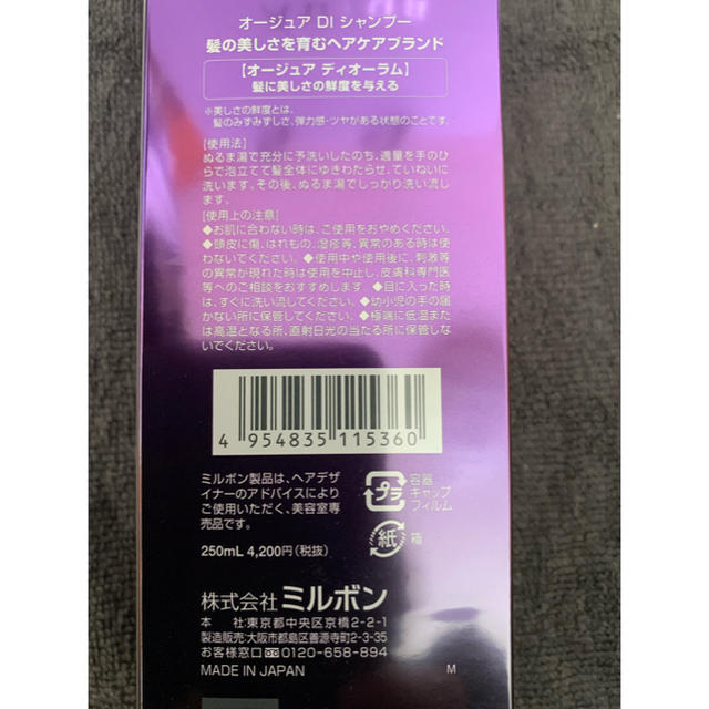 最高級オージュア  イミュライズ　シャンプー　トリートメント　☆美容室専売品☆