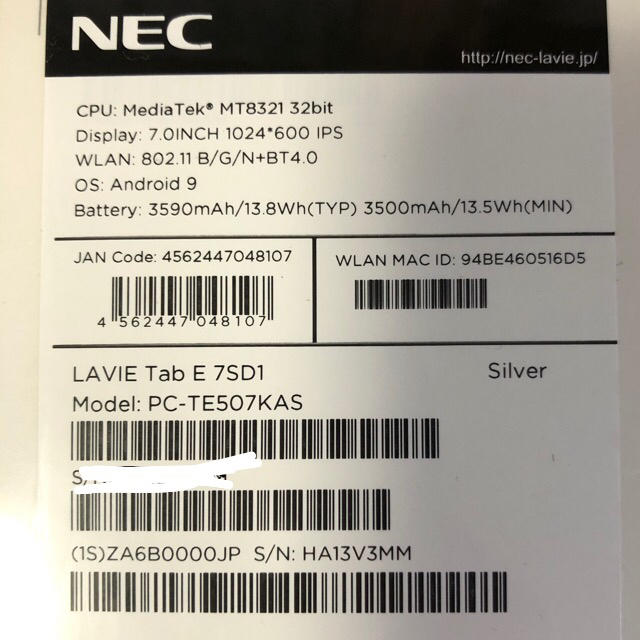 【新品未開封】NEC 7インチ タブレット 2020年春モデル