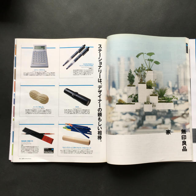 pen 2005/3/15 プロダクト・デザイナー42人、私が愛する日用品 エンタメ/ホビーの雑誌(文芸)の商品写真