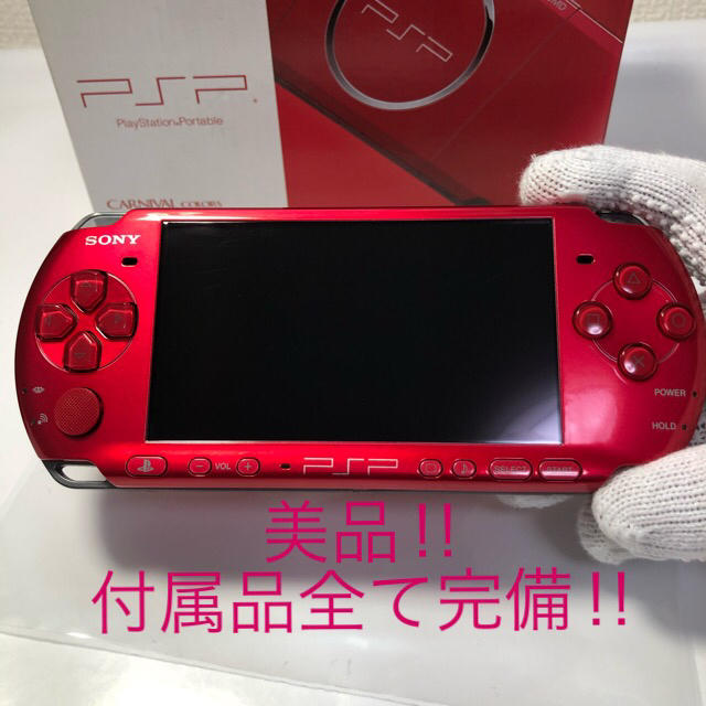 ★美品‼︎ 付属品全て完備‼︎ PSP-3000 ラジアルレッド 送料込み‼︎