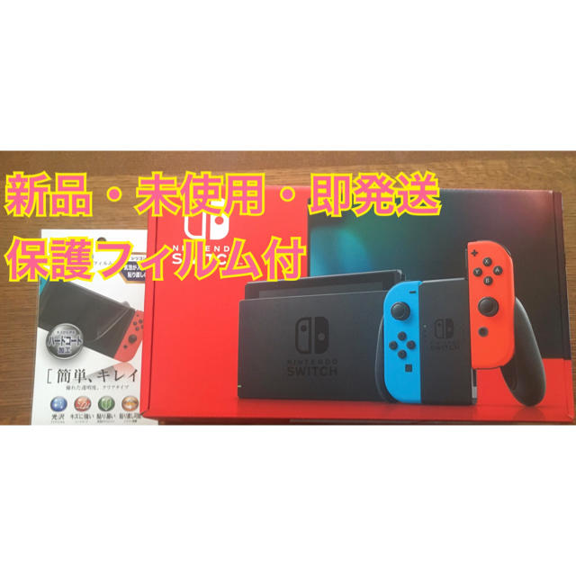 Nintendo Switch 本体 スイッチ ネオン 画面の保護フィルム付