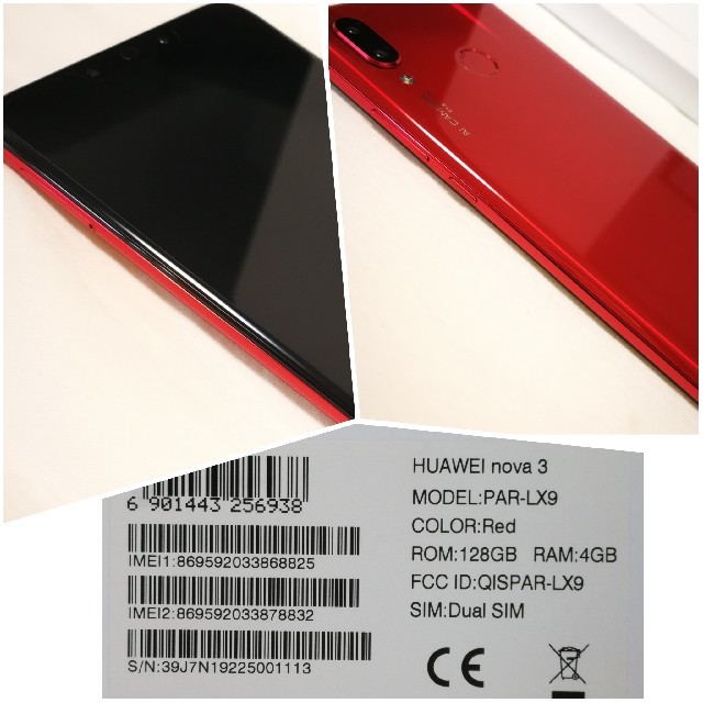 【ALEEEEX様専用】Huawei nova3  スマホ/家電/カメラのスマートフォン/携帯電話(スマートフォン本体)の商品写真