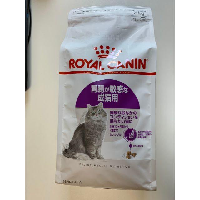 ロイヤルカナン センシブル 4kg 胃腸が敏感な成猫用