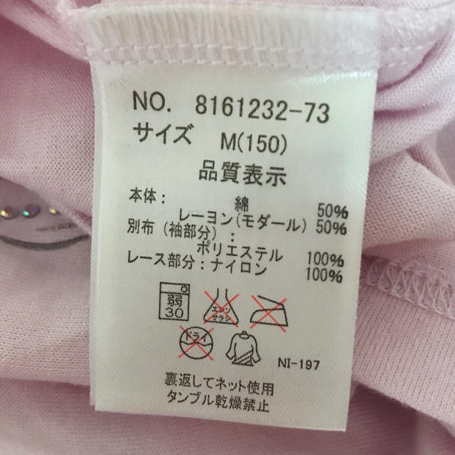 mezzo piano(メゾピアノ)のmezzopiano　半袖　Tシャツ　150　パープル 香水 キッズ/ベビー/マタニティのキッズ服女の子用(90cm~)(Tシャツ/カットソー)の商品写真