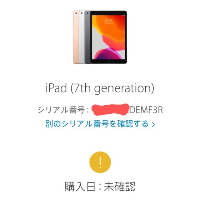 iPad 10.2インチRetinaディスプレイ 2019Wi-Fiモデル 128GB MW782J A (シルバー) apple