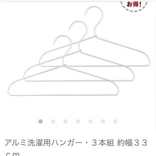 ムジルシリョウヒン(MUJI (無印良品))の無印良品　アルミハンガー　33cm  30本　子供サイズ(押し入れ収納/ハンガー)