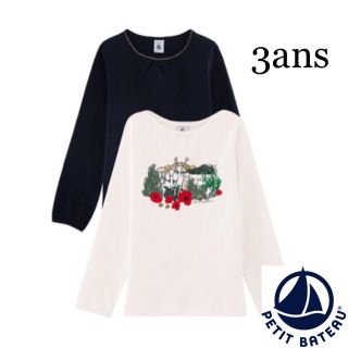 プチバトー(PETIT BATEAU)の【新品】プチバトー 3ans 長袖カットソー2枚組 ネイビー(Tシャツ/カットソー)