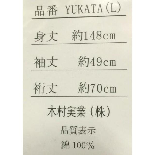 浴衣 男性 しじら織 綿 L 165～175cm 無地 単品 NO14785 メンズの水着/浴衣(浴衣)の商品写真