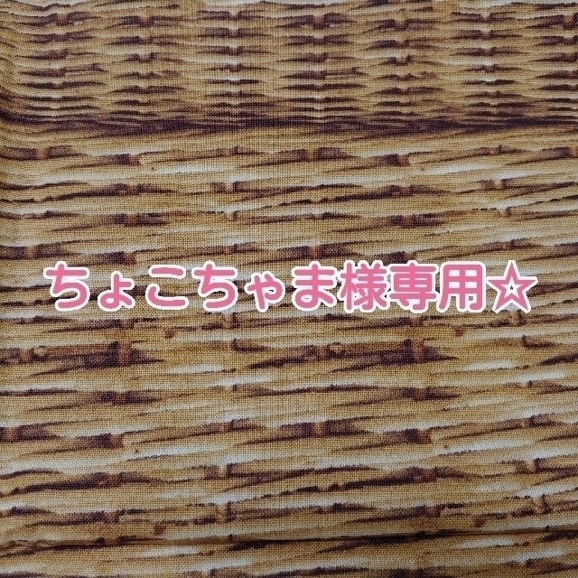 ちょこちゃま様専用☆オーダー確認用ページの通販 by ♡Ma-ka Handmade