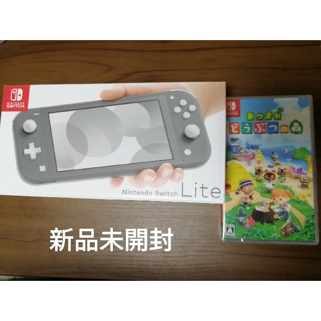 ニンテンドースイッチライトあつ森セット