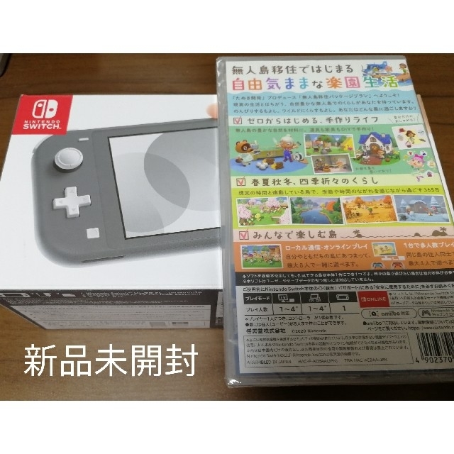 ニンテンドースイッチライトあつ森セット