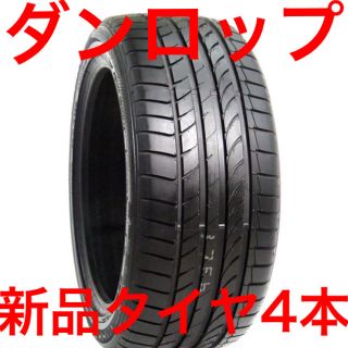 ダンロップ(DUNLOP)のダンロップ製 新品　205/50R17インチ ４本セット‼️ミニバン (タイヤ)