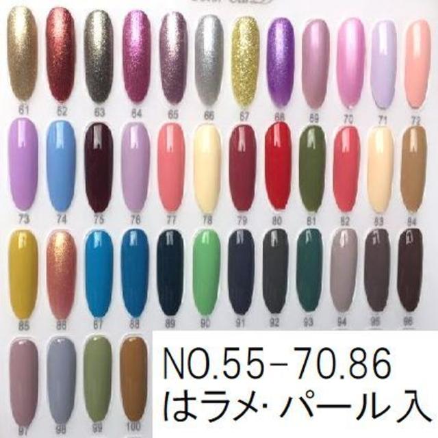 【5色から購入OK】 ジェルネイル 100色セット カラージェル 夏ネイル