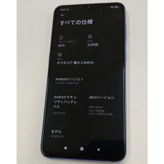 ゆう−１９様専用Xiaomi Mi9 6GB/128GB ブルー グローバル版(スマートフォン本体)