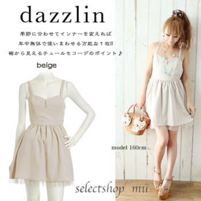 dazzlin(ダズリン)のコルセットワンピ レディースのワンピース(ミニワンピース)の商品写真