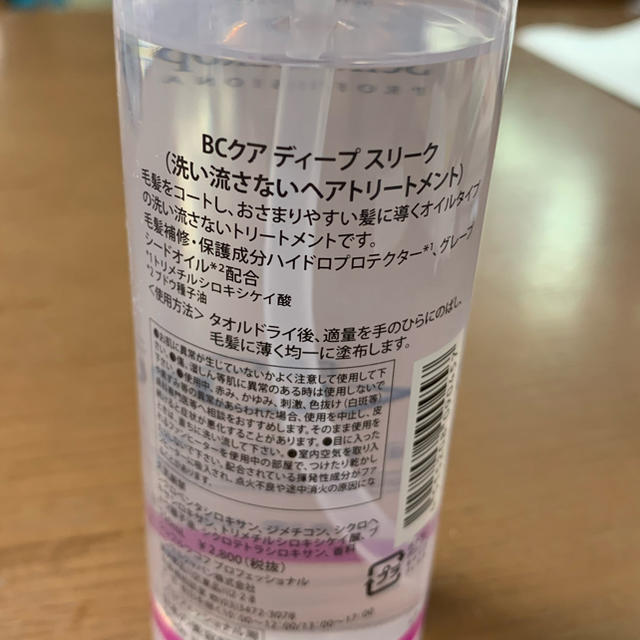 Schwarzkopf PROFESSIONAL(シュワルツコフプロフェッショナル)のmimichan専用ですシュワルツコフ BCクア ディープスリーク(150ml) コスメ/美容のヘアケア/スタイリング(トリートメント)の商品写真