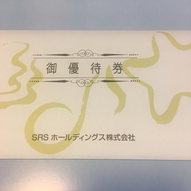 SRSホールディングス株主優待 12000円分 - レストラン/食事券