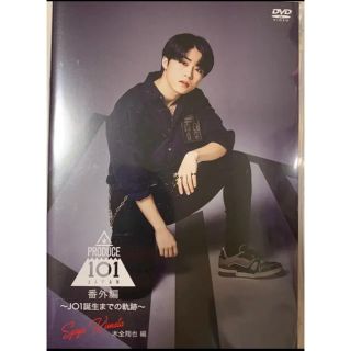 [木全翔也 編] PRODUCE101 JAPAN 番外編 DVD(アイドル)