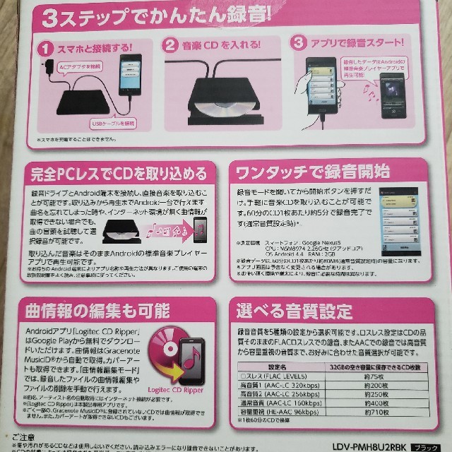 【Logitec】 Android専用 CD録音ドライブ スマホ/家電/カメラのPC/タブレット(PC周辺機器)の商品写真