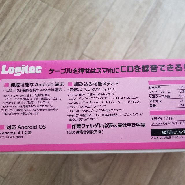 【Logitec】 Android専用 CD録音ドライブ スマホ/家電/カメラのPC/タブレット(PC周辺機器)の商品写真