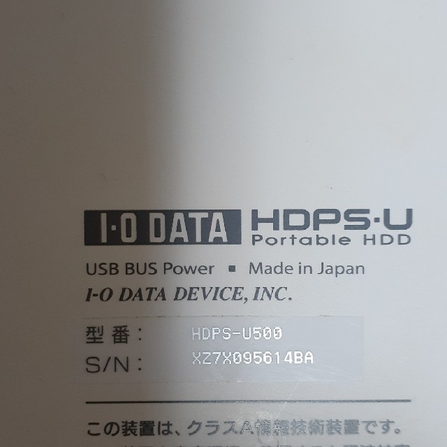 IODATA(アイオーデータ)のポータブルハードディスク　ジャンク品 スマホ/家電/カメラのPC/タブレット(PC周辺機器)の商品写真