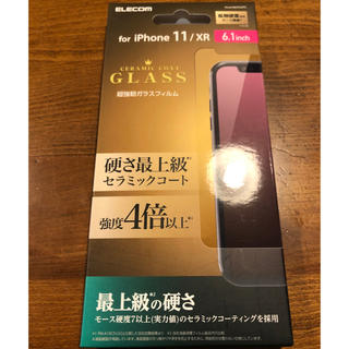 エレコム(ELECOM)のELECOM iPhone 11/XR ガラスフィルム　セラミックコート　新品(保護フィルム)