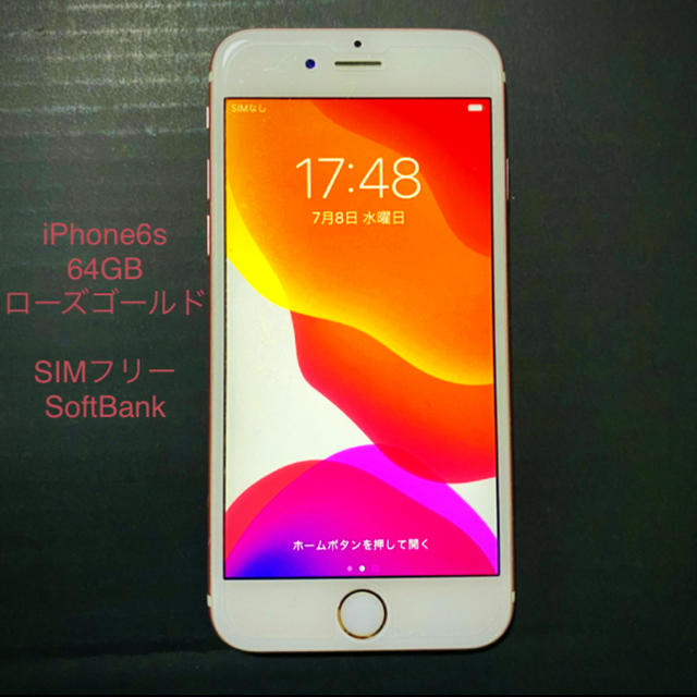 [機器]iPhone6s 64GB SIMフリー SoftBank／付属品あり