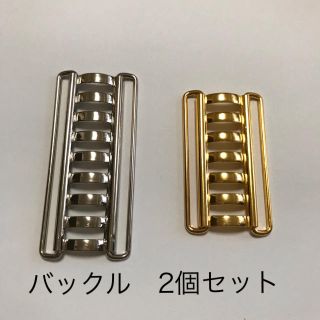 サッシュベルト用バックル　　2種　セット(各種パーツ)