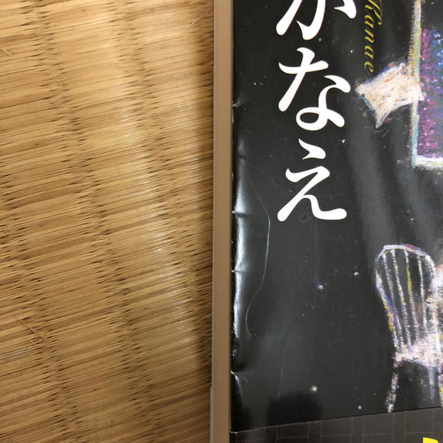 朝日新聞出版(アサヒシンブンシュッパン)の物語のおわり エンタメ/ホビーの本(文学/小説)の商品写真