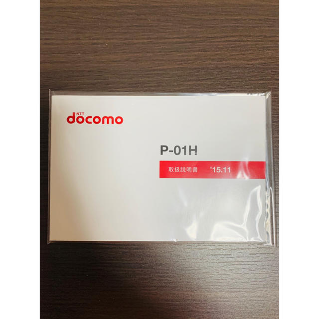 Panasonic(パナソニック)の【新品・未使用】docomo P-01H ホワイト スマホ/家電/カメラのスマートフォン/携帯電話(携帯電話本体)の商品写真