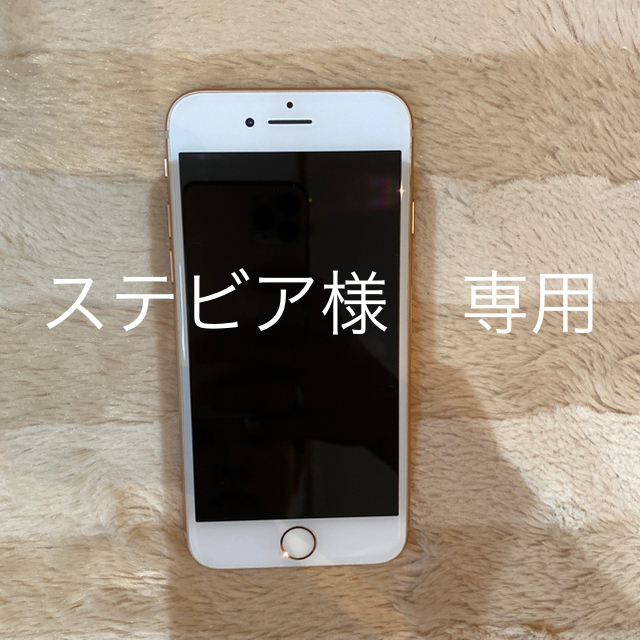 iPhone8 本体　256GB