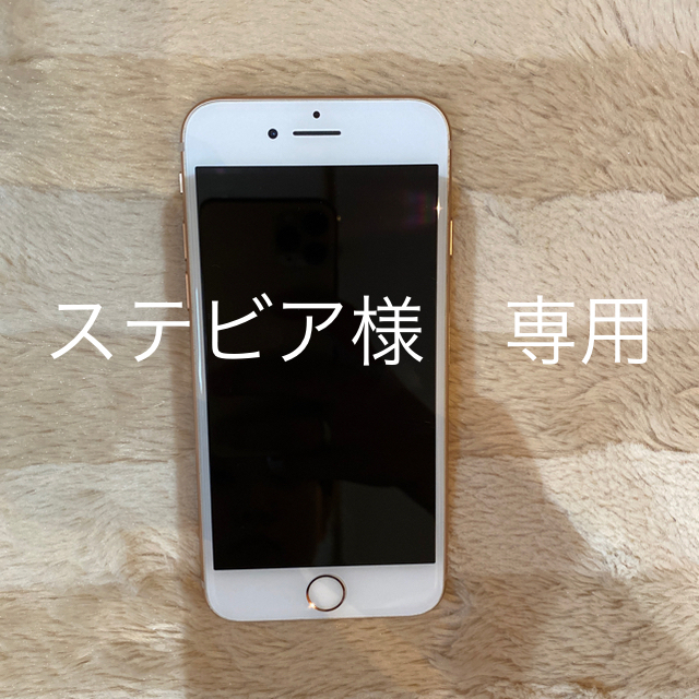 Apple(アップル)のiPhone8 本体　256GB スマホ/家電/カメラのスマートフォン/携帯電話(スマートフォン本体)の商品写真