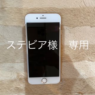 アップル(Apple)のiPhone8 本体　256GB(スマートフォン本体)