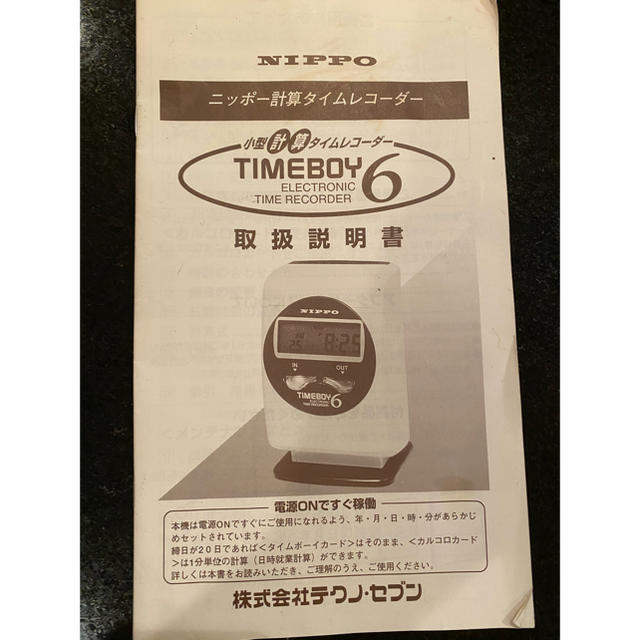 タイムレコーダー インテリア/住まい/日用品のオフィス用品(オフィス用品一般)の商品写真