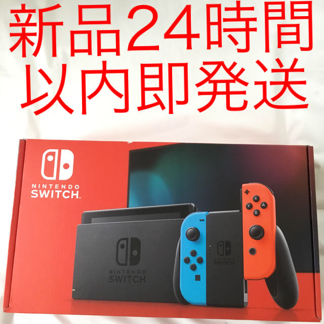 家庭用ゲーム機本体Nintendo Switch 本体 ネオンブルー/ネオンレッド