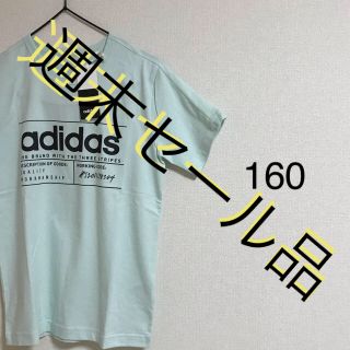 アディダス(adidas)の新品　160【公式】adidas ブリリアント ベーシック 半袖Tシャツ(Tシャツ/カットソー)