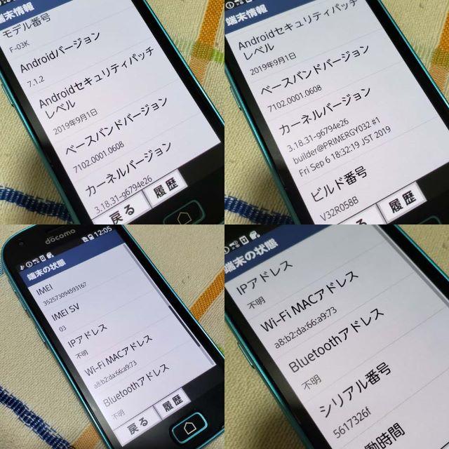 富士通(フジツウ)のdocomo　らくらくスマートフォンme F-03K　ブルー スマホ/家電/カメラのスマートフォン/携帯電話(スマートフォン本体)の商品写真