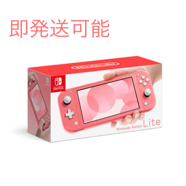 Nintendo Switch(ニンテンドースイッチ)の【新品】Nintendo Switch Lite 新色コーラル 店舗印なし エンタメ/ホビーのゲームソフト/ゲーム機本体(携帯用ゲーム機本体)の商品写真