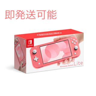 ニンテンドースイッチ(Nintendo Switch)の【新品】Nintendo Switch Lite 新色コーラル 店舗印なし(携帯用ゲーム機本体)
