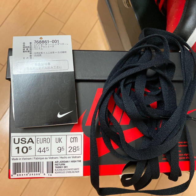 NIKE AIR JORDAN 1 HIGH THE RETURN 28.5cm