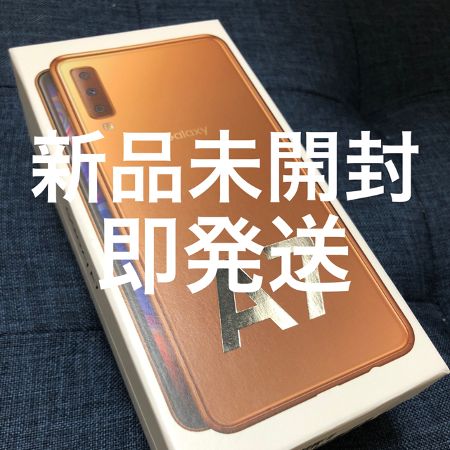 新品未開封品 SIMふりー Galaxy A7 ゴールドスマホ/家電/カメラ