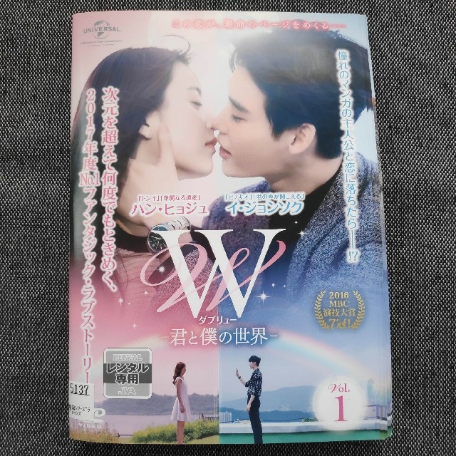 w 君と僕の世界　全１３巻セット