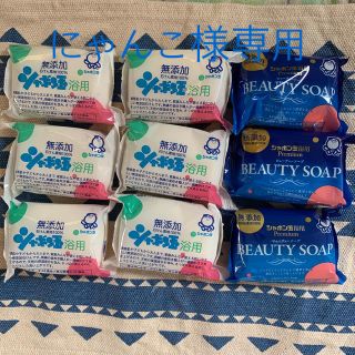 【シャボン玉】浴用無添加石鹸＆浴用premium BEAUTY  SOAP計9個(ボディソープ/石鹸)