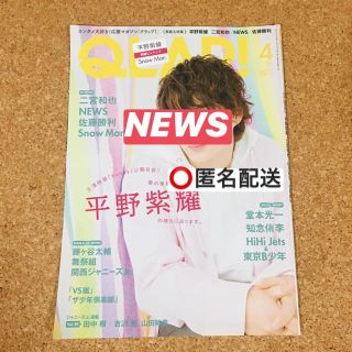 ニュース(NEWS)のQLAP！切り抜き NEWS(アート/エンタメ/ホビー)