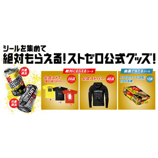 48枚　サントリーストロングゼロキャンペーン応募シール(その他)