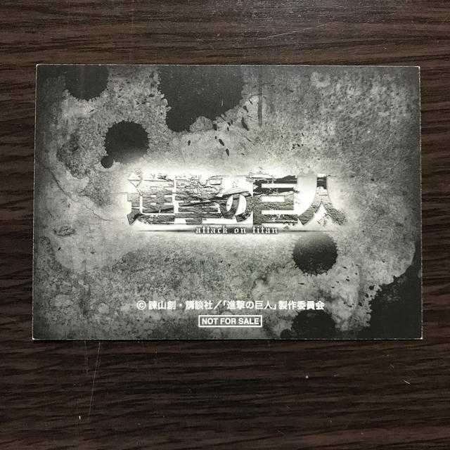 進撃の巨人 エレン 兵団証の通販 By Chino S Shop ラクマ 進撃の巨人 エレン 兵団証の通販 By Chino S Shop ラクマ