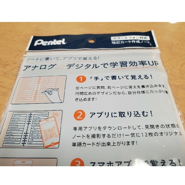 ぺんてる(ペンテル)のぺんてる スマ単 手ぶらで暗記 インテリア/住まい/日用品の文房具(その他)の商品写真