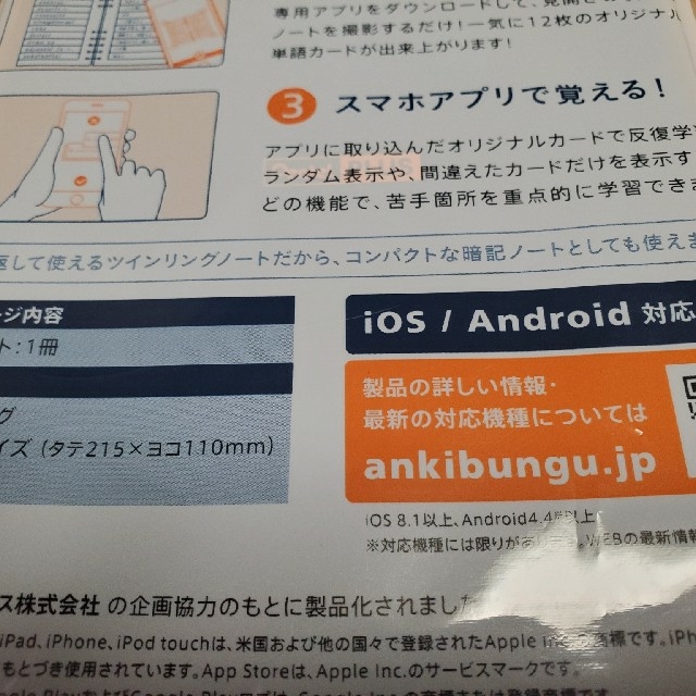 ぺんてる(ペンテル)のぺんてる スマ単 手ぶらで暗記 インテリア/住まい/日用品の文房具(その他)の商品写真